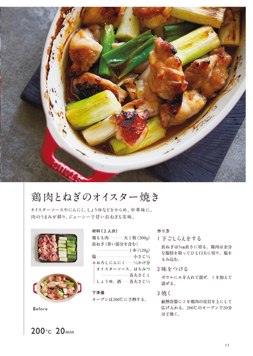 彼女に作って欲しい！愛情たっぷり「手料理レシピ」35選美的.com