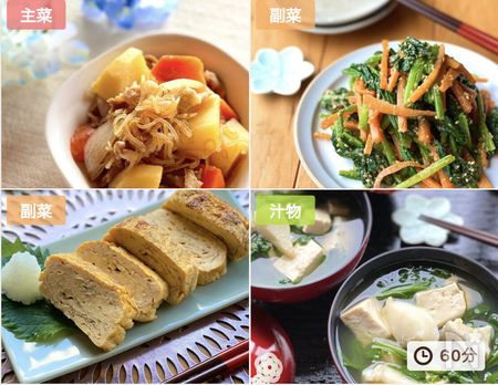 肉じゃが の日の献立どうする？相性抜群おかず30選レシピサイトNadia