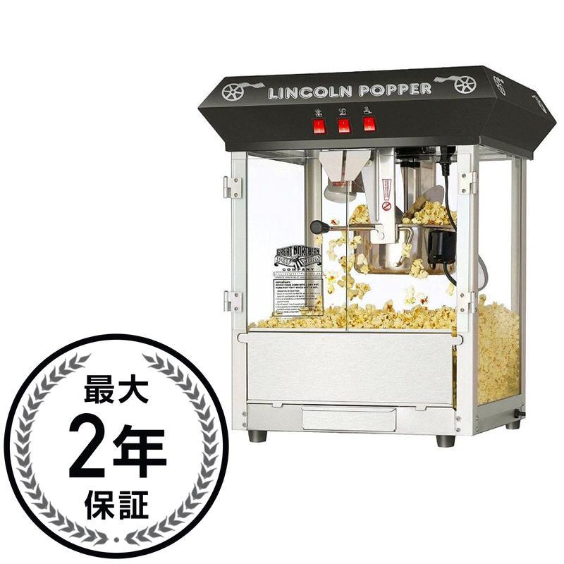 函館グルメ 創作料理に惹かれるポップコーンが食べ放題の居酒屋 - ゆめのお部屋