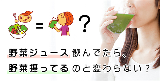 野菜ジュースのフリーイラスト - 飲み物無料素材 - チコデザ