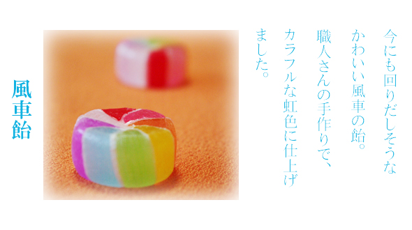 六角べっこう飴 ＜京都・大文字飴>大文字飴本舗 旅する久世福e商店