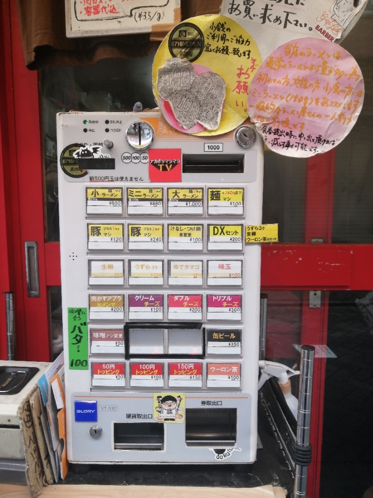 ハナイロモ麺 - 吉祥寺 ラーメン食べログ