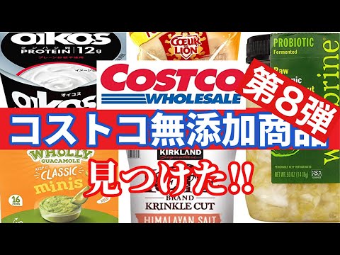 2025年10月最新 コストコのおすすめ商品180選！マニアがイチオシのお惣菜・お肉・パン・冷凍食品！ - トクバイニュース