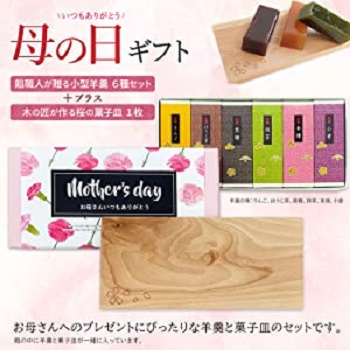 2023年 母の日プレゼントにぴったりのオシャレなお菓子 コンビニ・スーパー・通販 まとめお菓子と、わたし