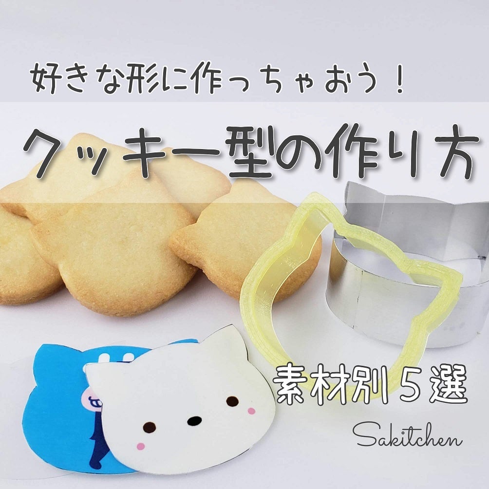 型は牛乳パック! ホットケーキミックスでデコクッキー 新装版 2023年01月26日発売号雑誌 電子書籍 定期購読の予約はFujisan