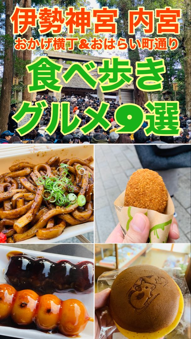 外宮参道グルメ 「参道テラス」少し遅くまで開いてる貴重なおしゃれカフェ♡おすすめは窯出しカステラ以外♪伊勢神宮女子旅♡オトナ女子日記♡