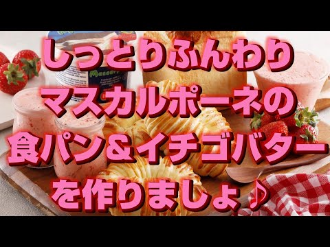 マスカルポーネチーズトースト♪メイプルがけ