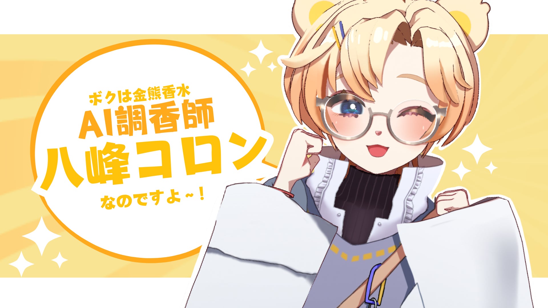 SHIROの「サボン ボディコロン」で夏の気になる匂いケア。お風呂上がりみたいな香りをまとえるよROOMIE ルーミー