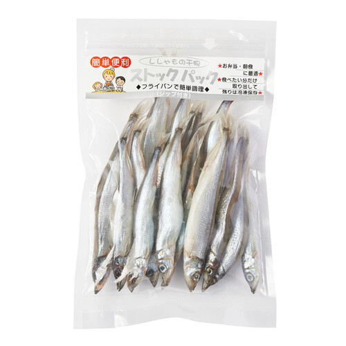 ししゃも 冷凍 ：日立の家電品