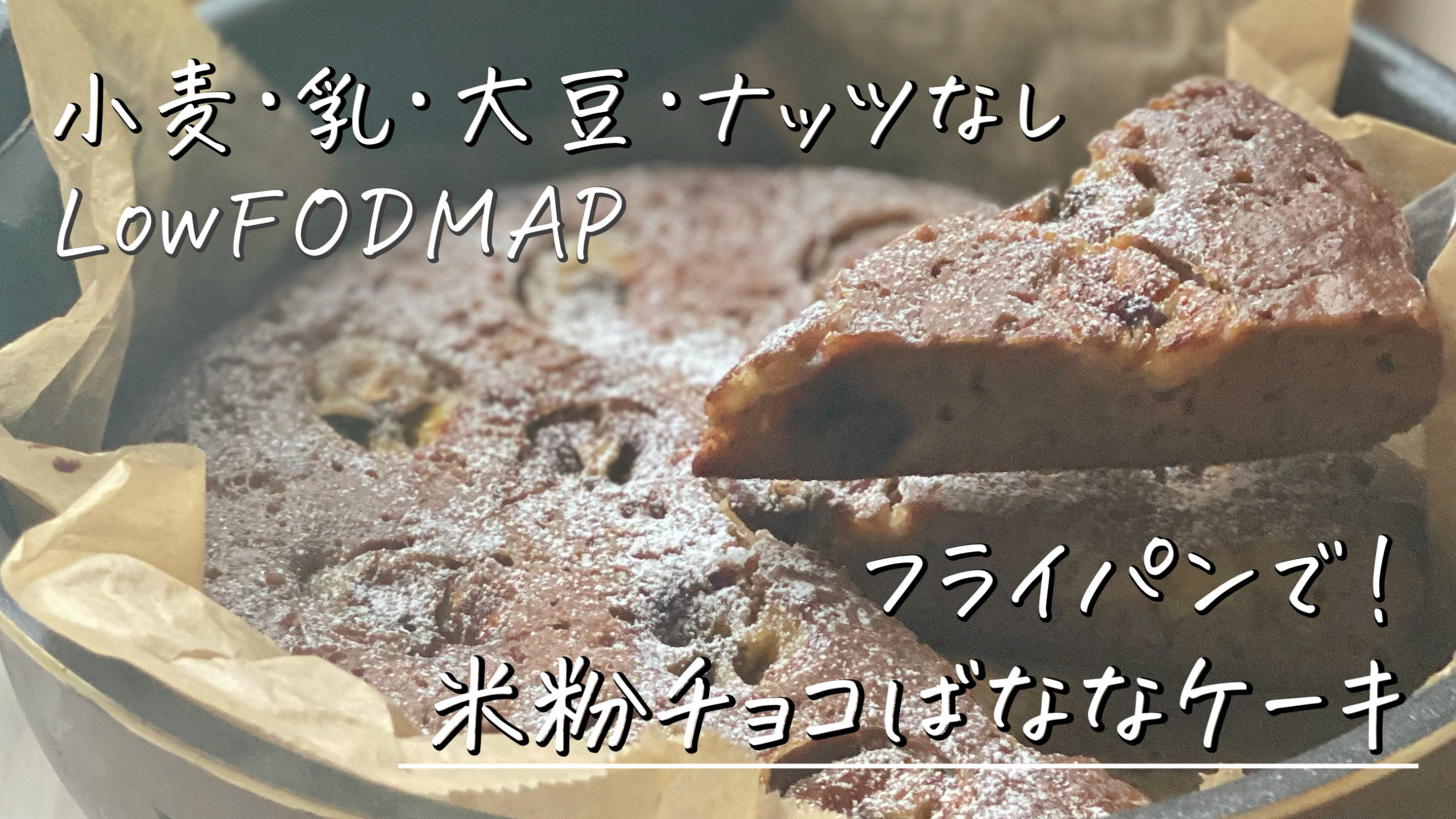 幸せカフェタイムに！フライパンで作る「チョコチャンクスコーン」 おうちで楽しむお菓子 Vol.3クックパッドニュース