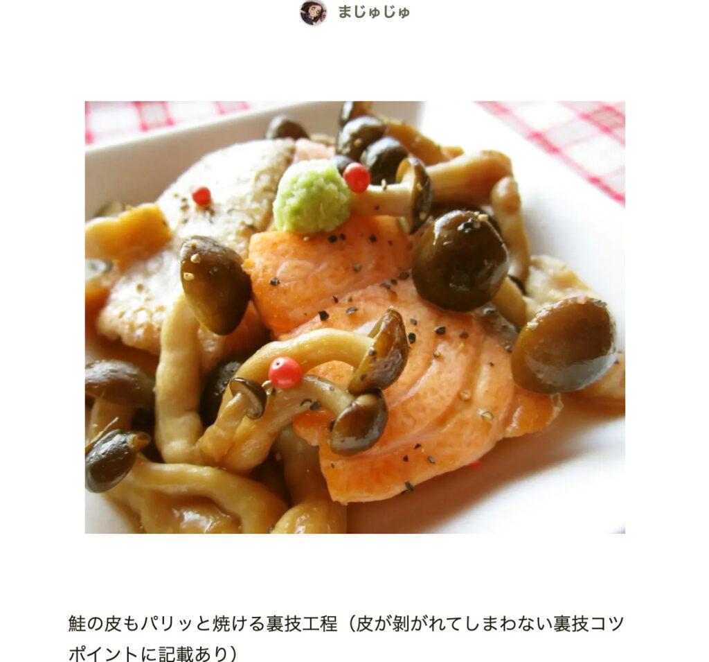 きのこ炒めレシピ 人気１位・殿堂入り クックパッドつくれぽ1000越え夕食のおかず.com