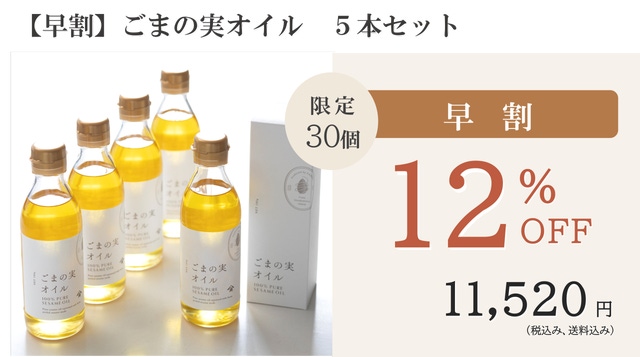 金ゴマの鞘と実 写真素材3350823- フォトライブラリ