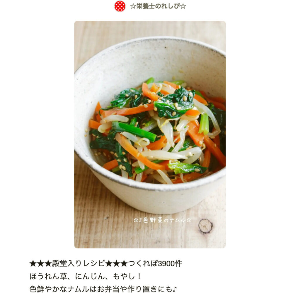 ほうれん草としらすのポン酢おかか和え