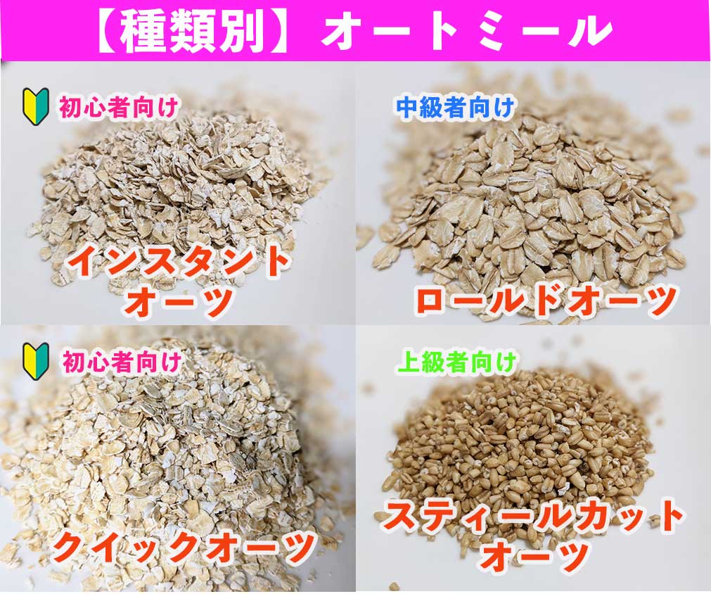 食べ方でおいしくなる！オートミールの特徴やおすすめレシピをご紹介クラシル