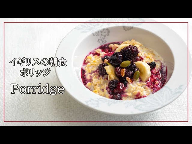 となりの5分メシ vol.58 山盛りフルーツのポリッジGINZA 東京発信の最新ファッション＆カルチャー情報