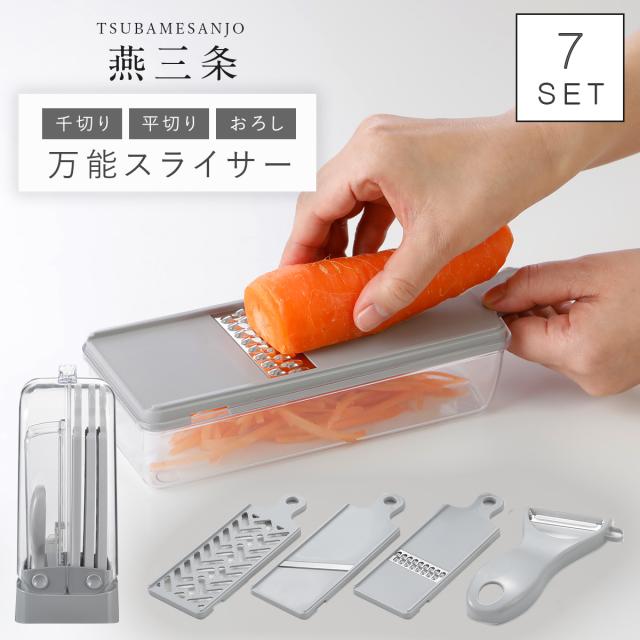 料理上手にこそおすすめしたい！プログレードの千切り器・スライサー下村工業株式会社