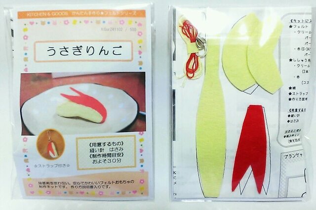 フェルトで作るリンゴ 無料型紙＆作り方 手作りおままごと手芸＊あまなつのフェルトキッチン＊