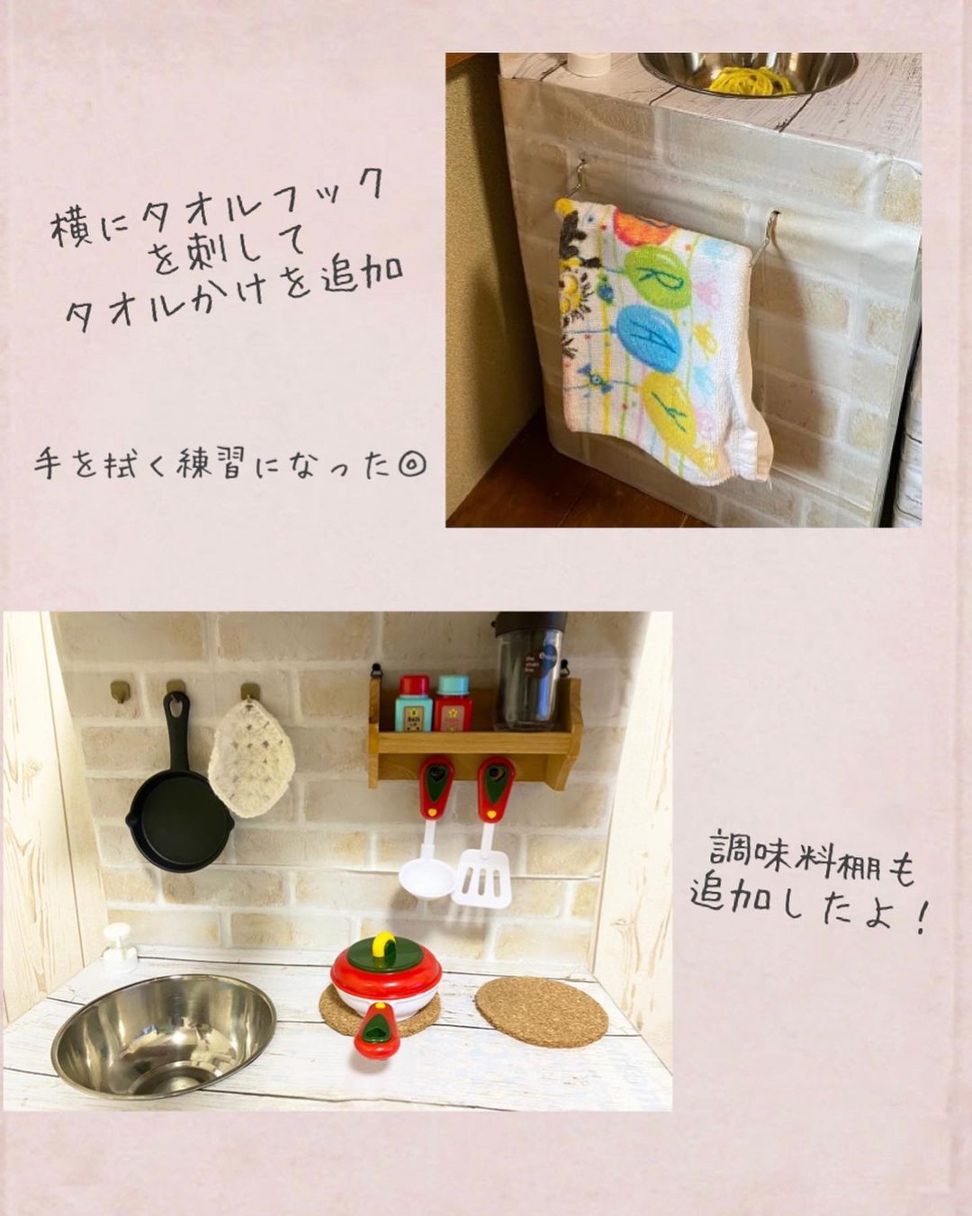 100均DIY 100均の材料でままごとキッチン作ってみた
