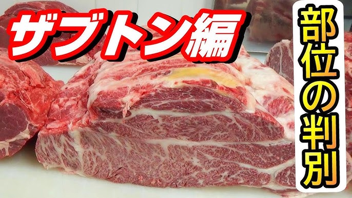 500g 3人前 仙台牛希少部位「ザブトン」 焼肉用 – カウシェ