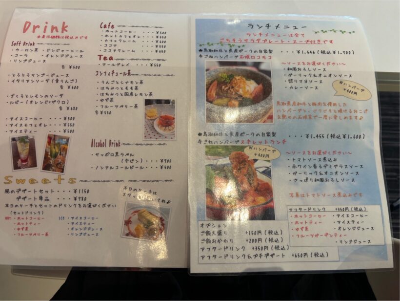 カフェ「空と大地と」でランチ社会福祉法人 新樹会「創造農園」が運営する、つつじケ丘のカフェ「空と大地と」へ行ってきました。ここでは就労継続支援B型事業所のメンバーが、スタッフとして働いています。 ガラス張りの広い店内は開放的な雰囲気が広がっていて