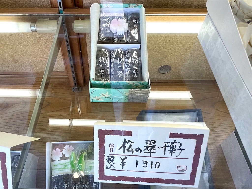 お菓子屋さん備忘録：京菓子司 紫野源水 Murasakino-gensui- 茶茶生活 matchachalife