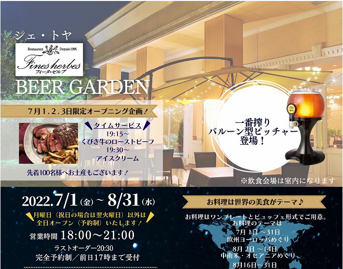 フィーヌ・ゼルブ子連れのおでかけ・子どもの遊び場探しならコモリブ