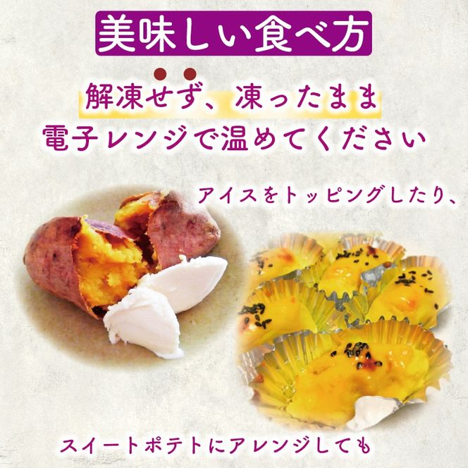 電子レンジで甘いさつまいもを作る方法