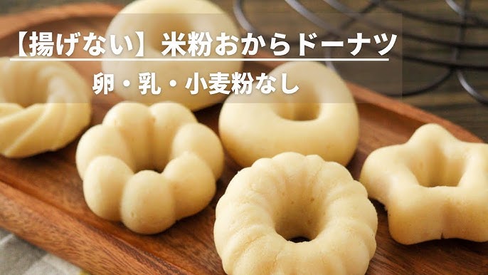 ポリ袋とトースターで簡単 揚げない❣️ミスド風 米粉のポン・デ・リングの作り方米粉ドーナツポン・デ・リングミスド風