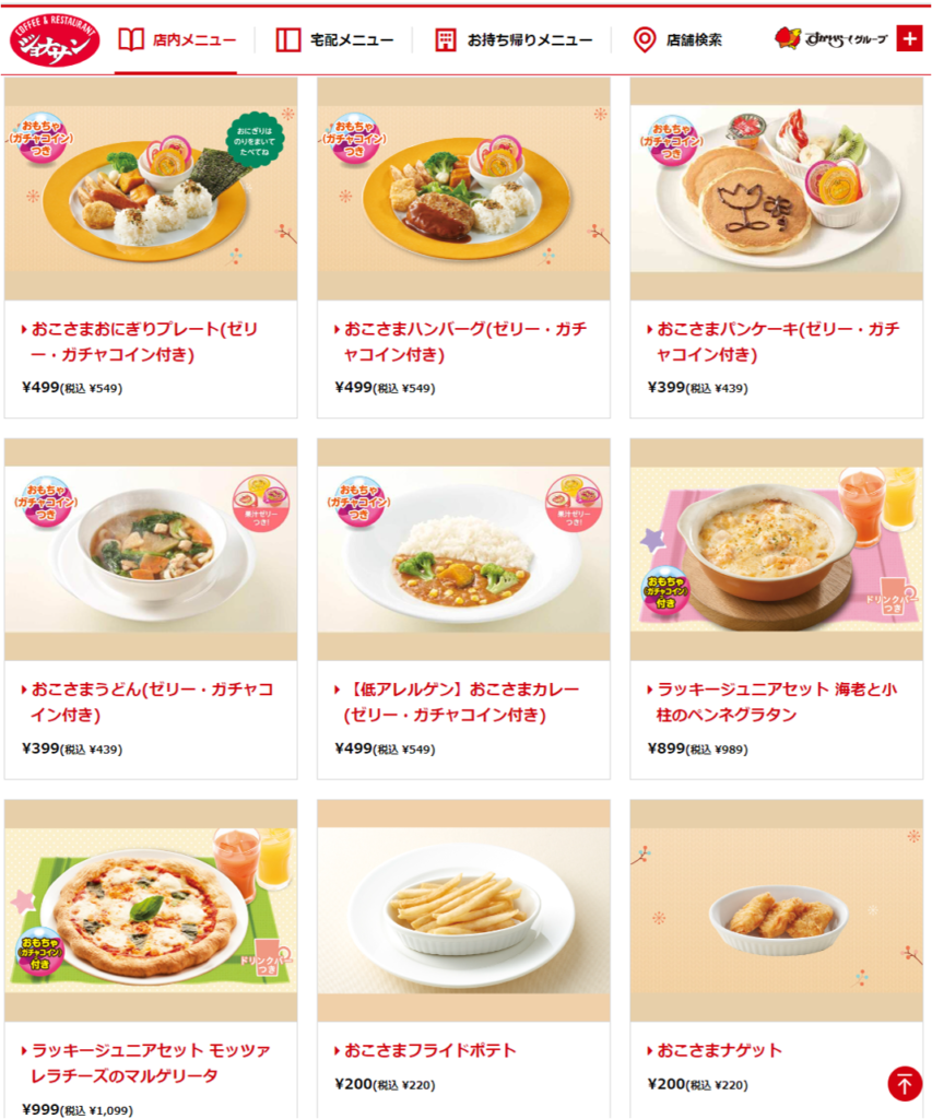 ジョナサンの人気モーニングメニューランキングTOP10！おすすめの朝食は？ - macaroni