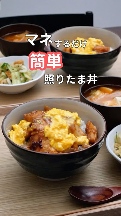 夫がガッつく！胃袋を掴む！スタミナ丼