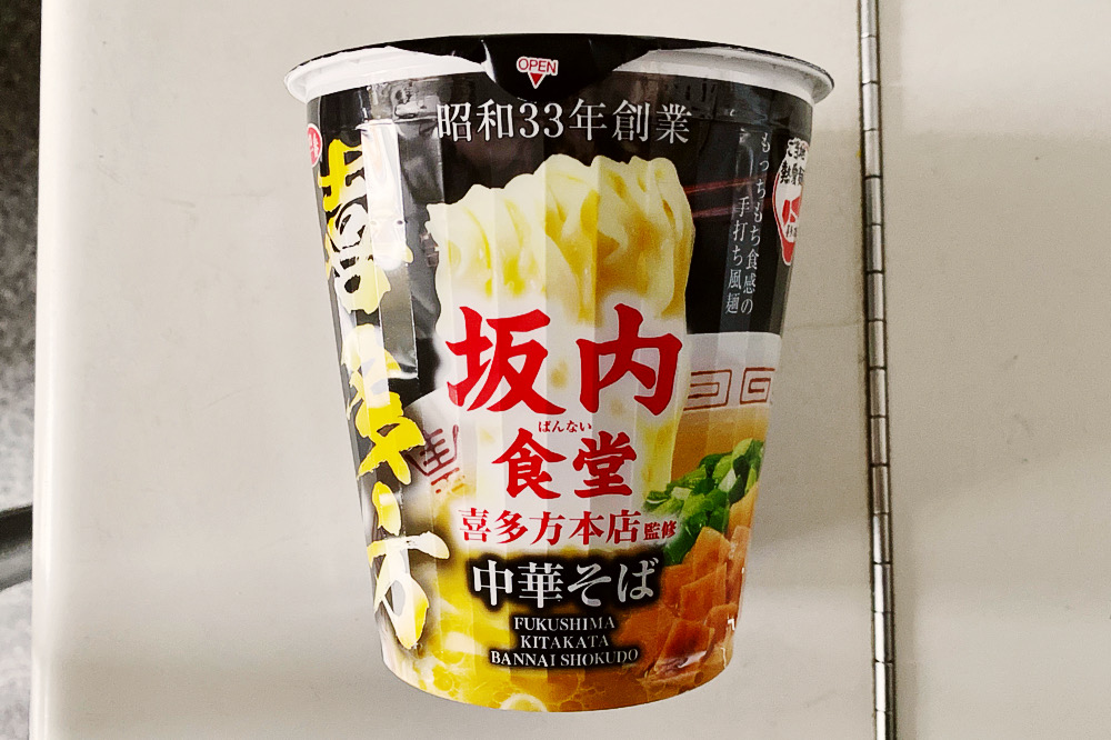 株式会社麺食監修 「喜多方ラーメン坂内」カップ麺全国のファミリーマート『ファミマル』にて2023年6月20日 火 より発売株式会社麺 食のプレスリリース