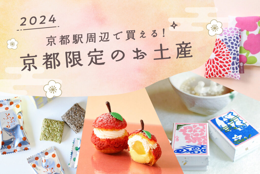 地元民も愛する京都の「美味しいご飯屋さん」おすすめ10選！ランチや朝食も＜2025＞ じゃらんニュース