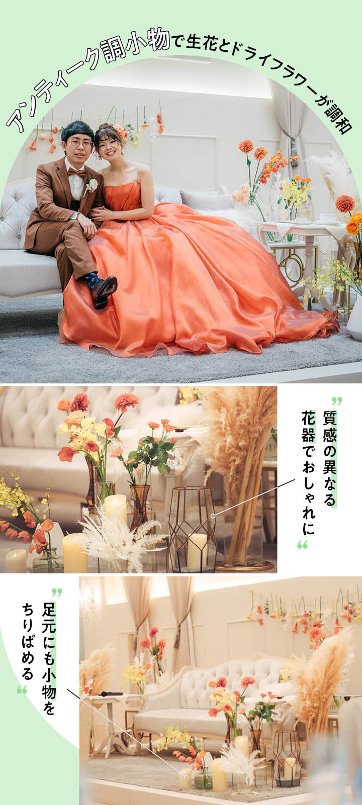 高砂装花を節約するためには、テーブルを小さくするのがポイント！marry マリー