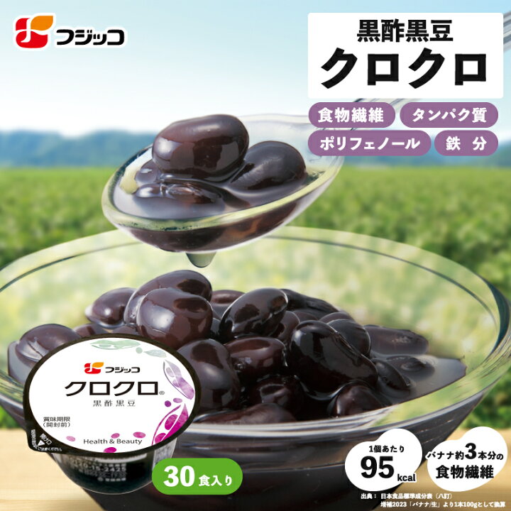 黒豆酢大豆５５０ｃｃ 5,400円以上で送料無料・沖縄県を除く