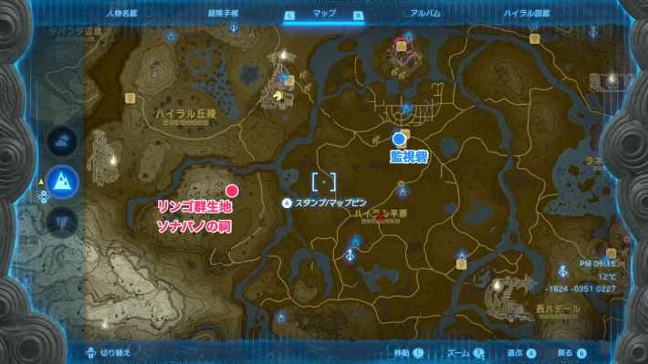 ティアキン 金の焼きリンゴの作り方 レシピ と効果 ゼルダの伝説ティアーズオブザキングダム- 神ゲー攻略