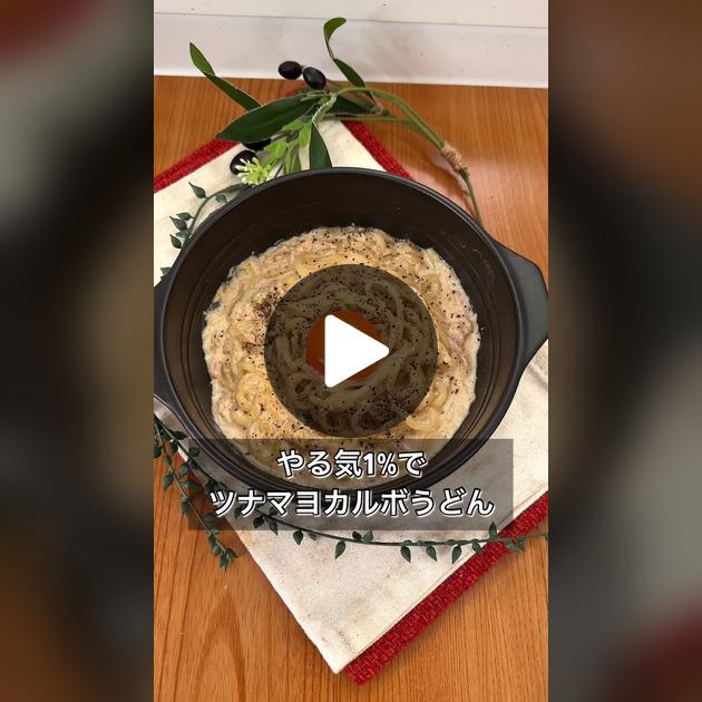 基本からアレンジまで！思わずつくりたくなる「冷凍うどん ツナ」のレシピ集クックパッド