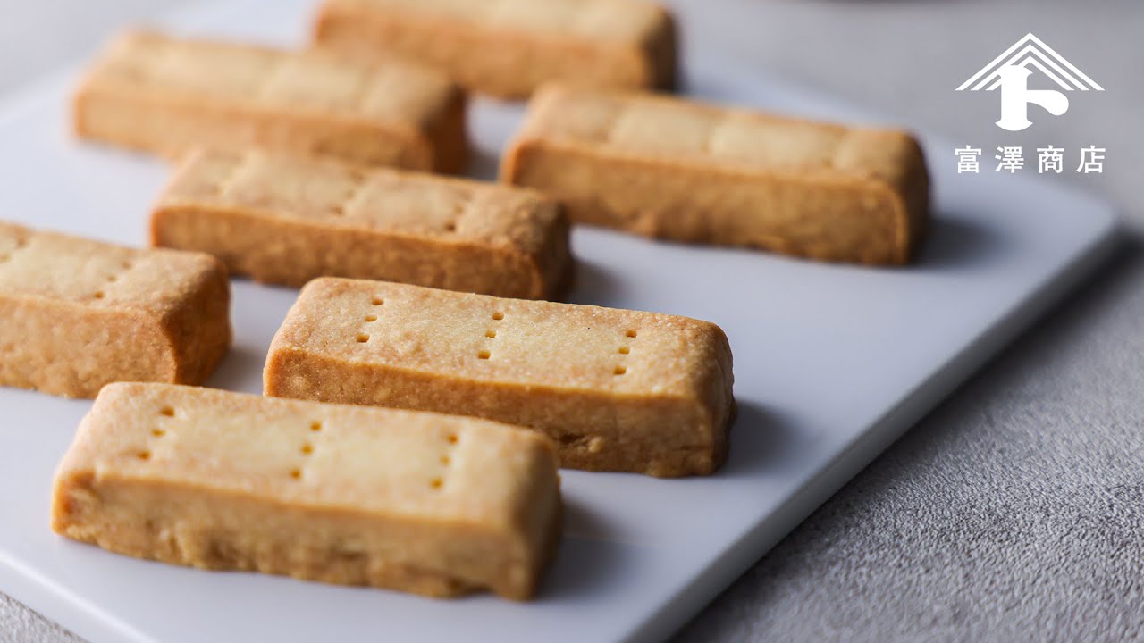 発酵バターで作る！絶品＆贅沢ショートブレッド気まぐれキッチン andante