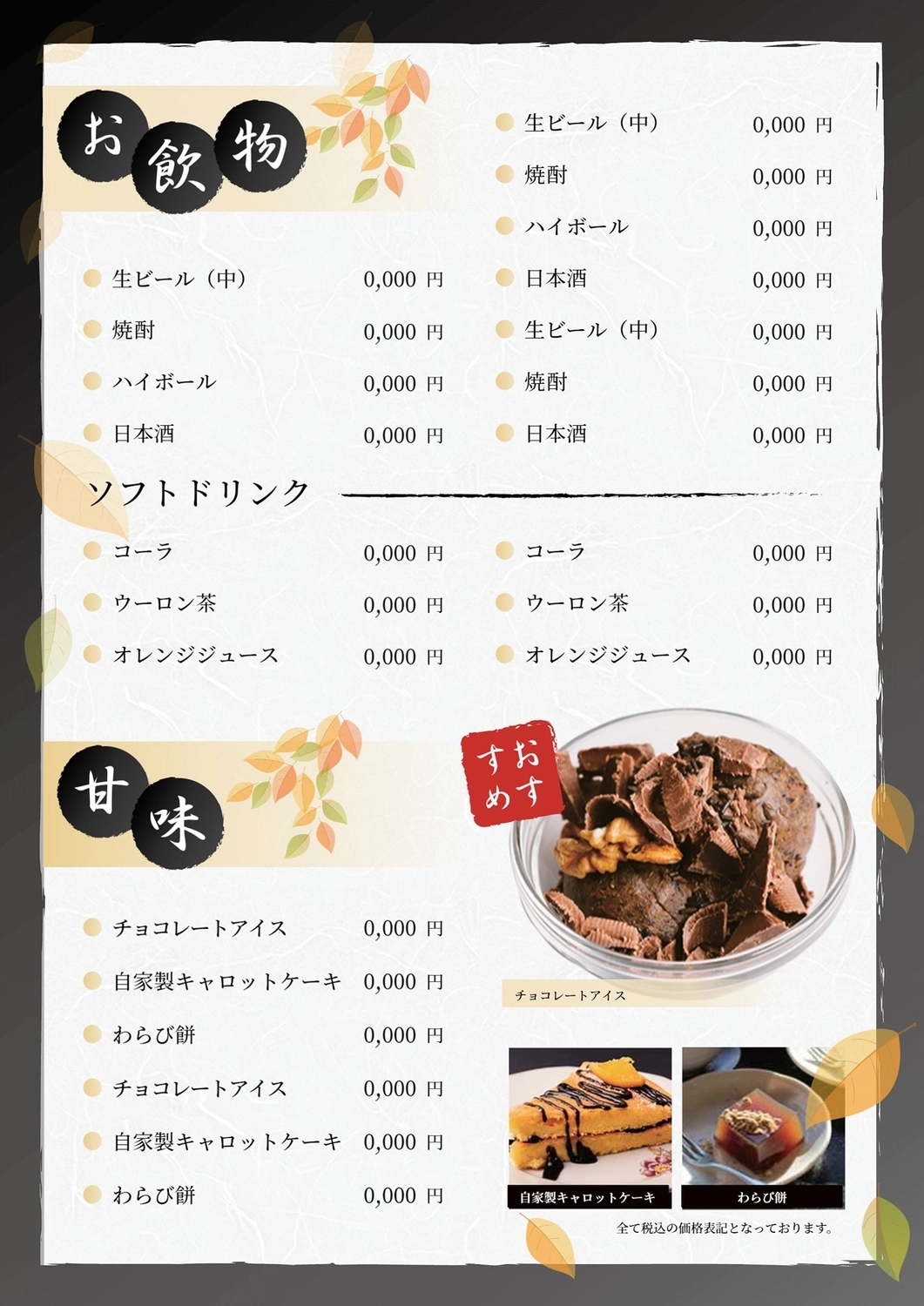 居酒屋メニュー無料テンプレートデザイン。イラストや画像付きも豊富 - Canva キャンバ