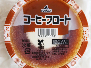 季節のおすすめ アイスクリームフロートはじめましたBaluko Laundry Place