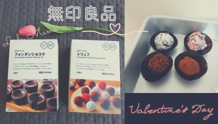 イオンモール長久手 自分でつくるシリーズ作ってみた季節のおすすめ 無印良品