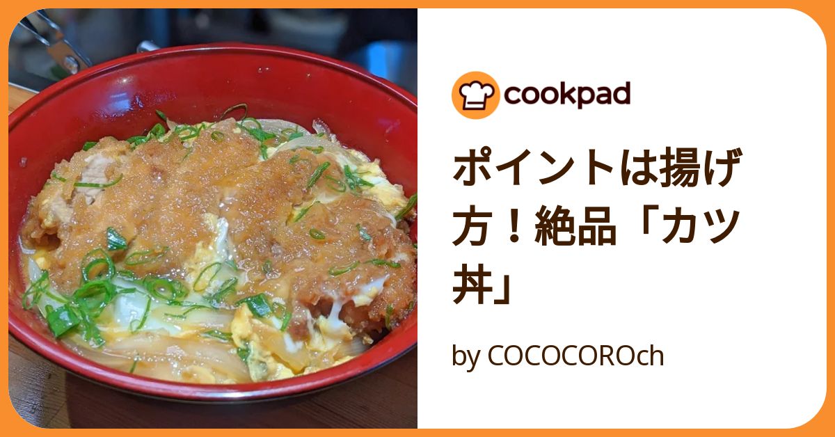 とんかつ 家庭でサクサク柔らかに揚げるコツとプロの作り方 - YouTube