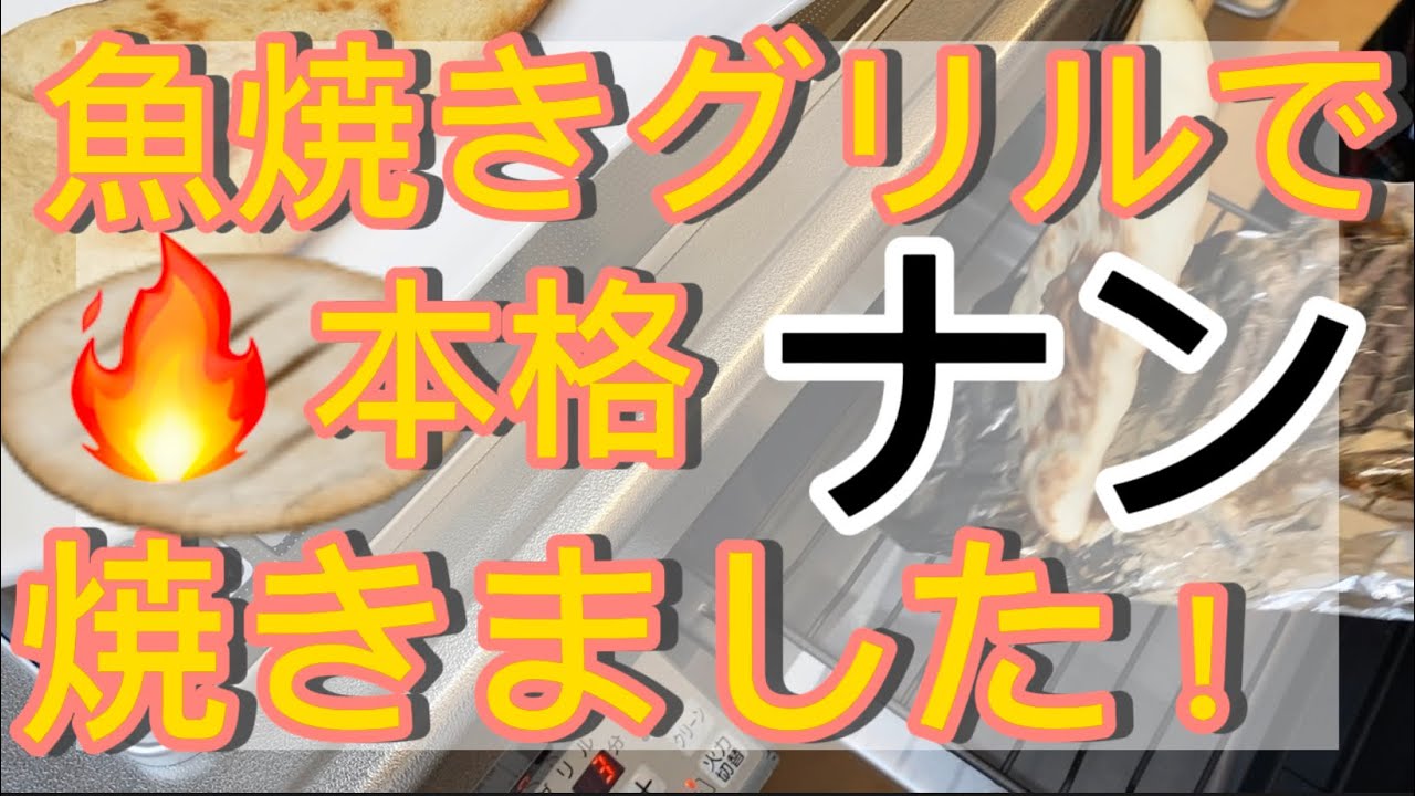アクアウォーク大垣 簡単に本格的なナンが食べられるようになりました。 無印良品