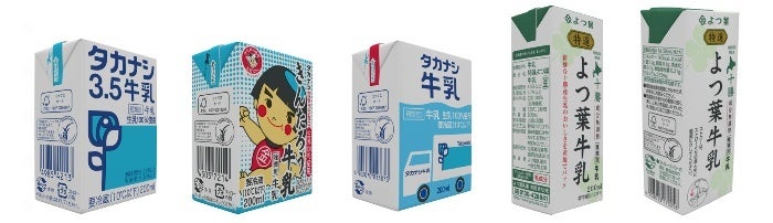 森永乳業 三角牛乳ポーチ レッド AtOn50 Official Online Store