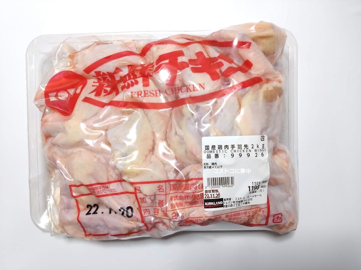 コストコ手羽中がコスパ最強だった 本数・保存方法・レシピ紹介！ゆるっと生きて、ちゃんと幸せ♡がんばらない私の小さな幸せ探し♡