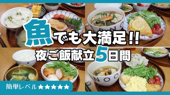 魚料理の献立に合うレシピ30選！簡単でおいしいおかずやご飯を紹介ネスレ日本 製品情報サイト