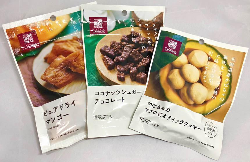ナチュラルローソン 低糖質お菓子 低糖質な大豆チップスとパスタスナックが美味しい！ - 糖質制限で楽しくそして美しく