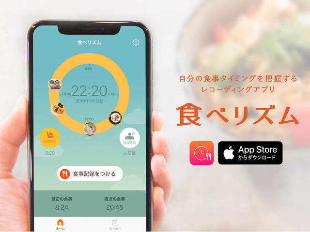 meal - 毎日の食事を写真で記録できるご飯のカレンダーアプリiPhone・Android対応のスマホアプリ探すなら.Apps