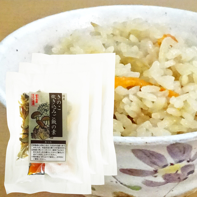 お吸い物の素で「まつたけ風炊き込みご飯」炊こう！エリンギと舞茸投入でうま味と食感も“松茸”を再現！2025年3月26日- エキサイトニュース