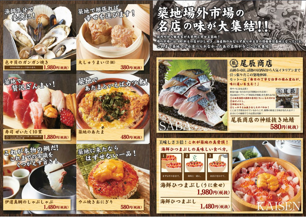 飲食店メニュー - 加藤意匠製作のお仕事