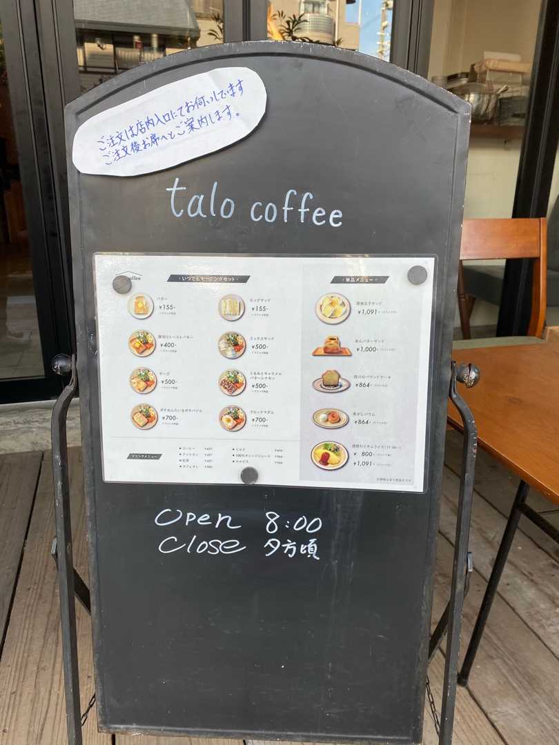 talo coffee大阪府・深江橋- CafeSnap